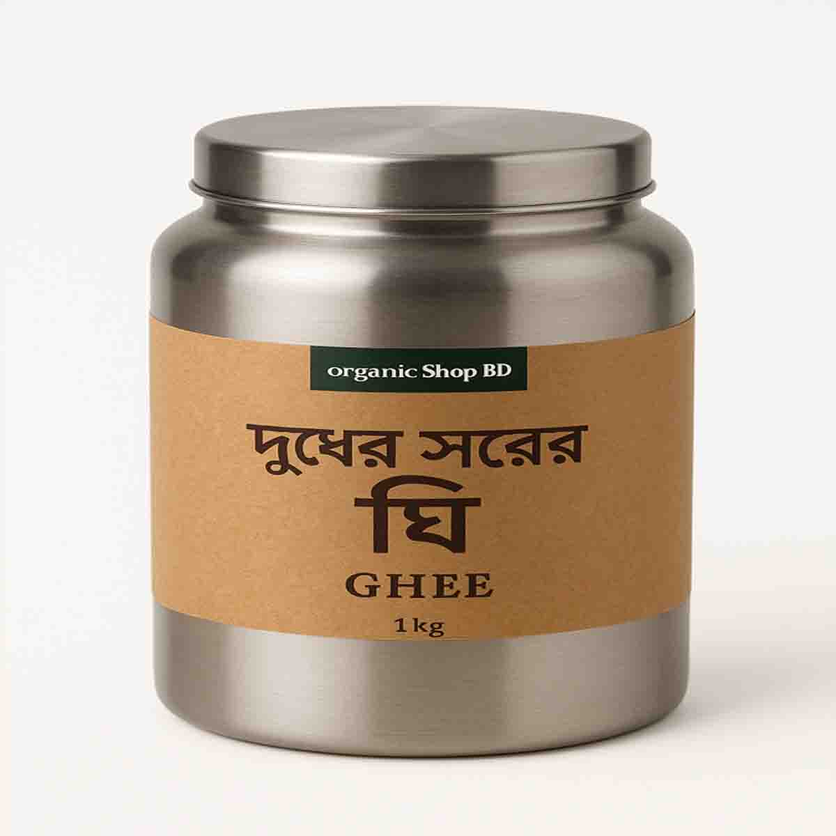 দুধের সরের ঘি  ১ কেজি